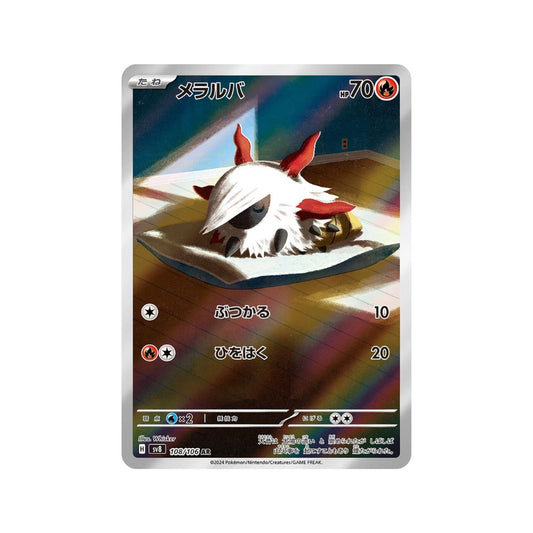 Pokemon SV7a Scarlet & Violet Super Electric Breaker Larvesta 108