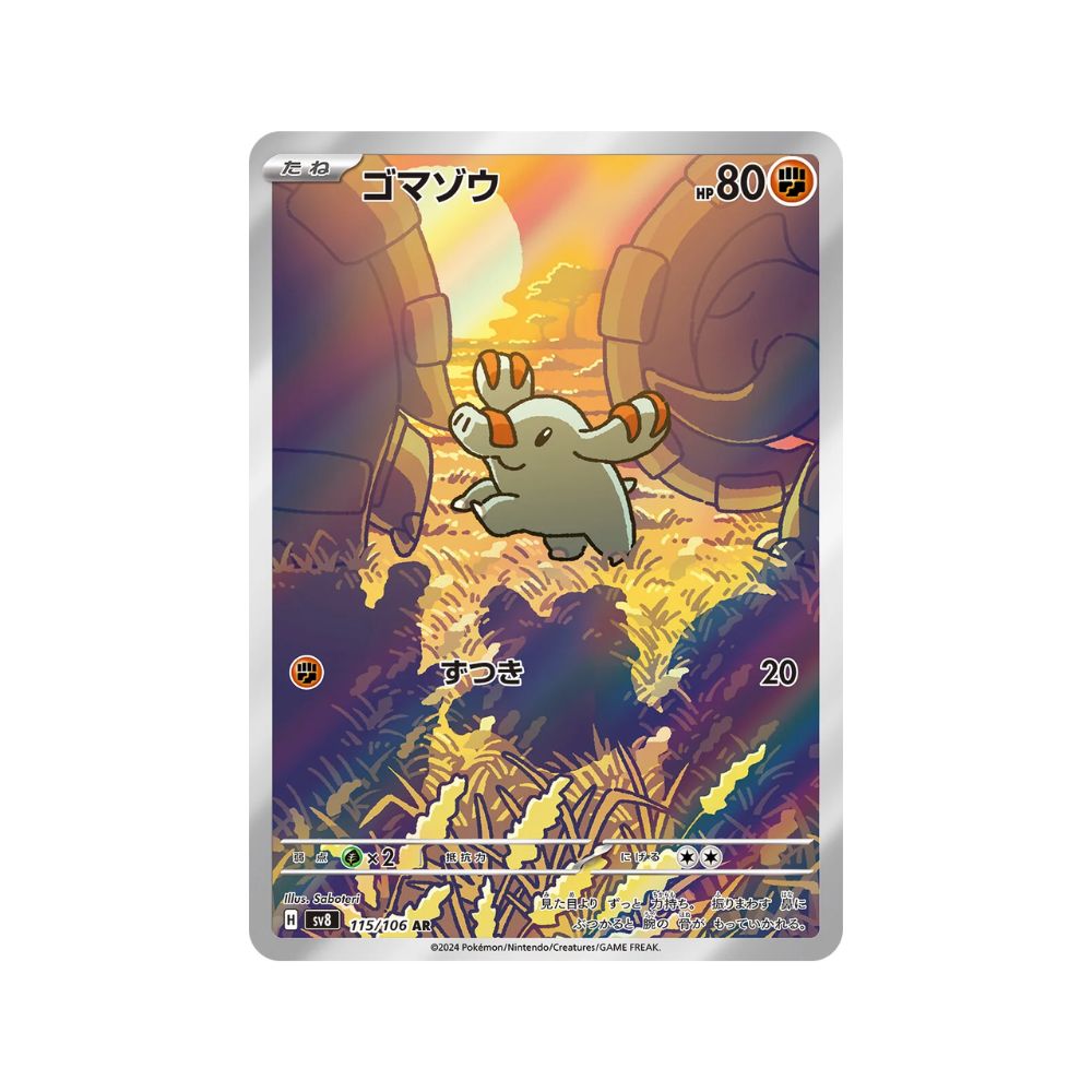 Pokemon SV7a Scarlet & Violet Super Electric Breaker Phanpy 115