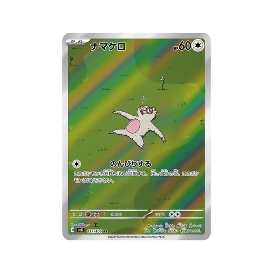 Pokemon SV7a Scarlet & Violet Super Electric Breaker Slakoth 117