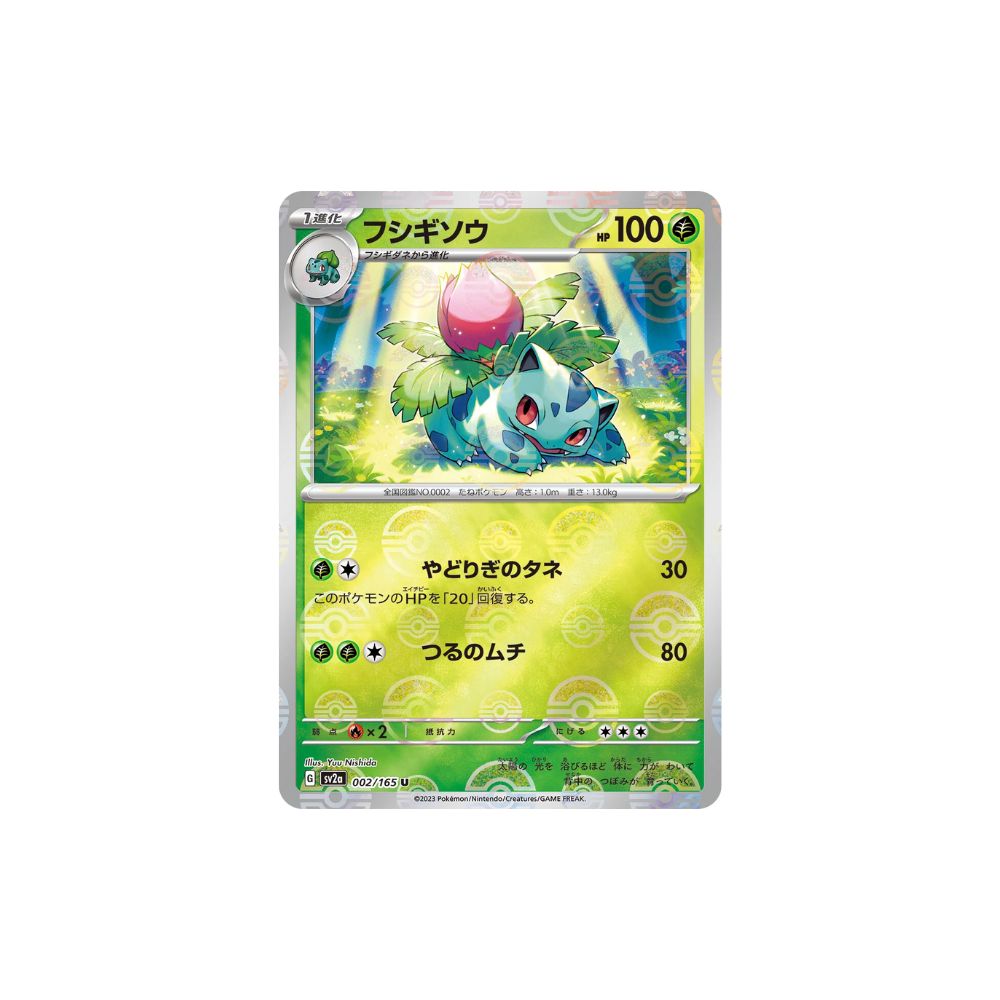 Ivysaur Pokeball Holo 002/165 (Japan)