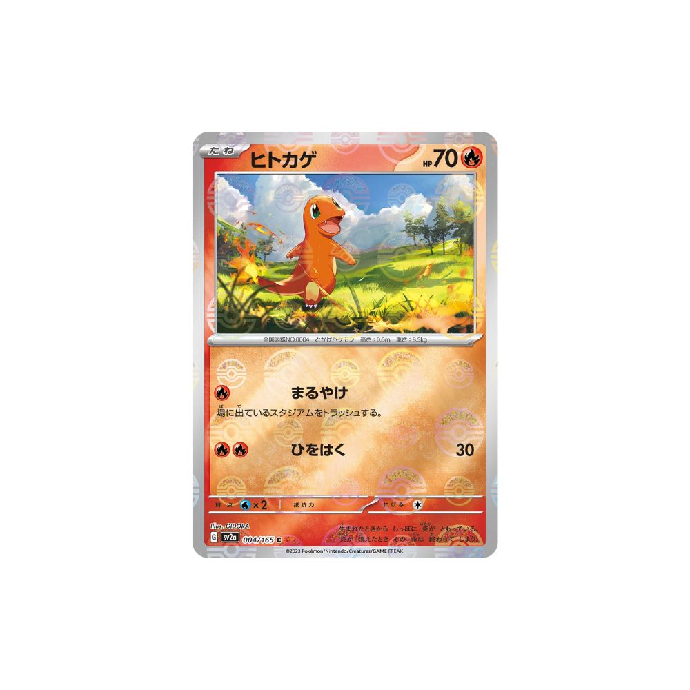 Charmander Pokeball Holo 004/165 (Japan)