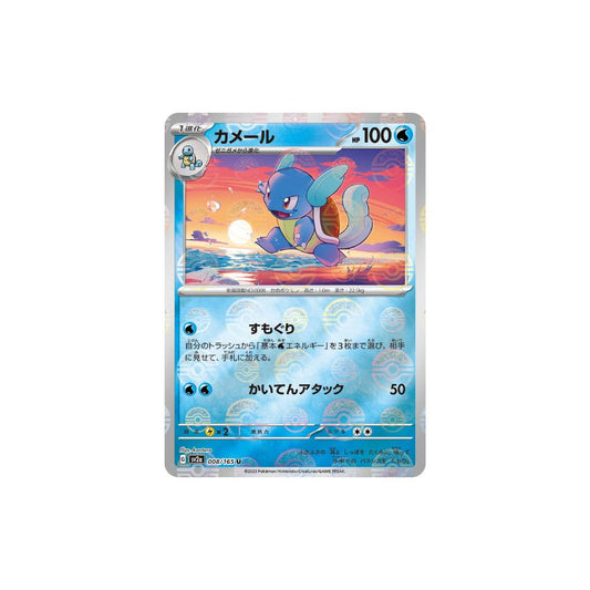 Wartortle Pokeball Holo 008/165 (Japan)