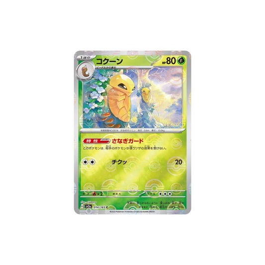 Kakuna Pokeball Holo 014/165 (Japan)