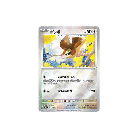 Pidgey Pokeball Holo 016/165 (Japan)