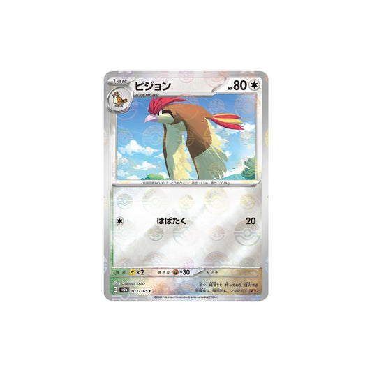 Pidgeotto Pokeball Holo 017/165 (Japan)