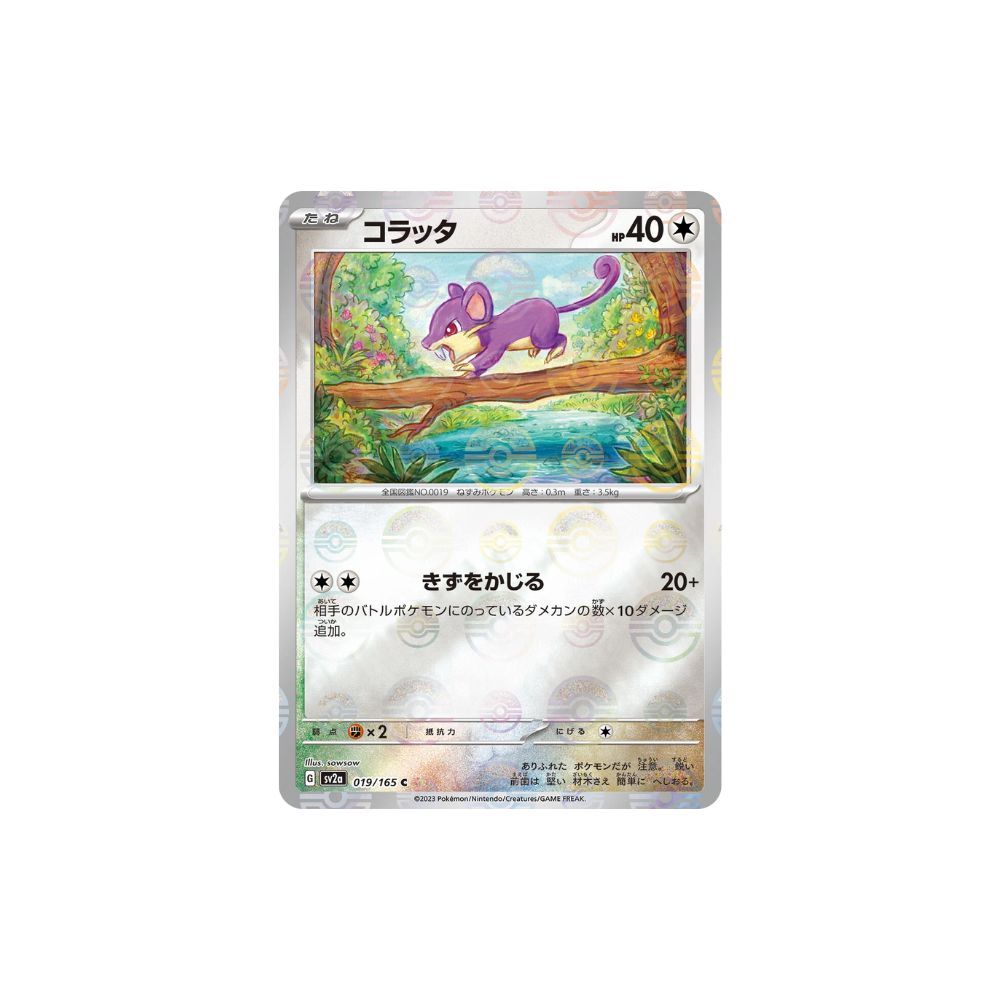 Rattata Pokeball Holo 019/165 (Japan)