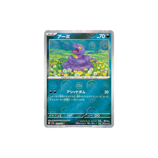 Ekans Pokeball Holo 023/165 (Japan)