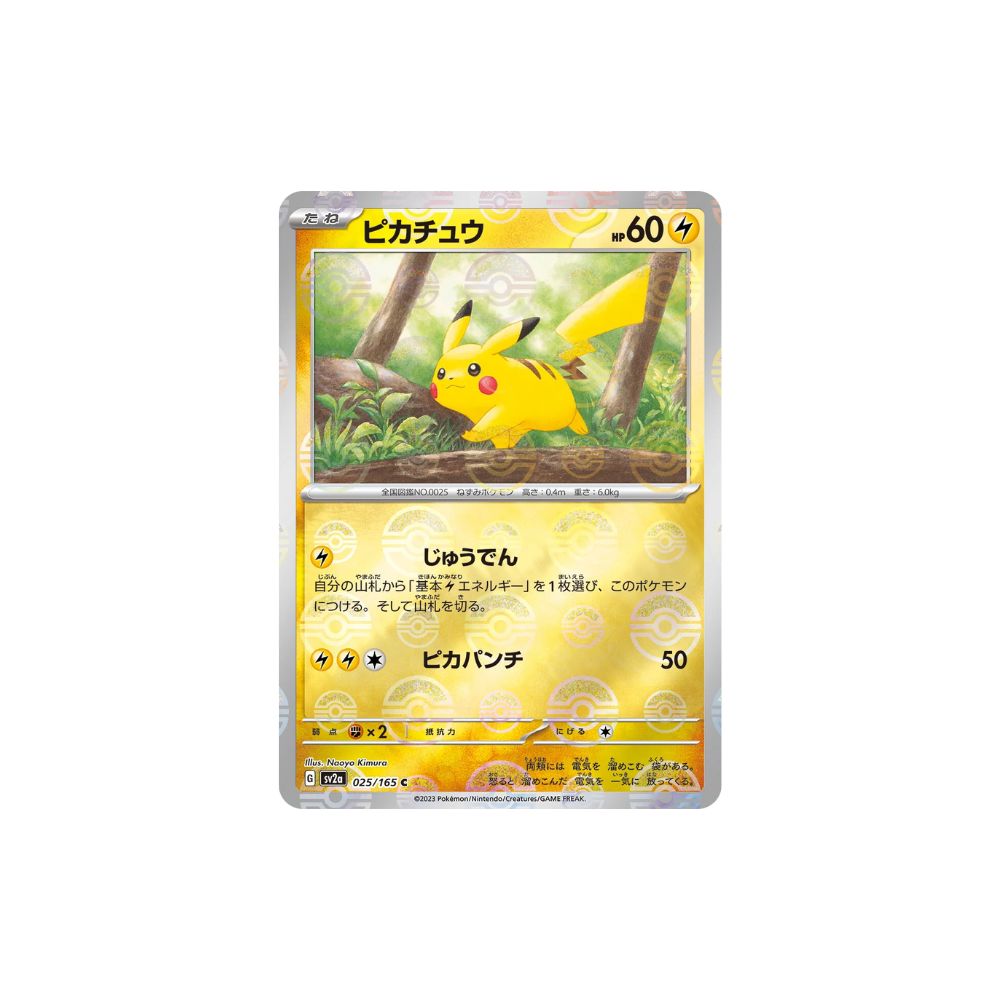 Pikachu Pokeball Holo 025/165 (Japan)