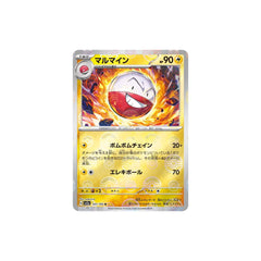 Electrode Pokeball Holo 101/165 (Japan)