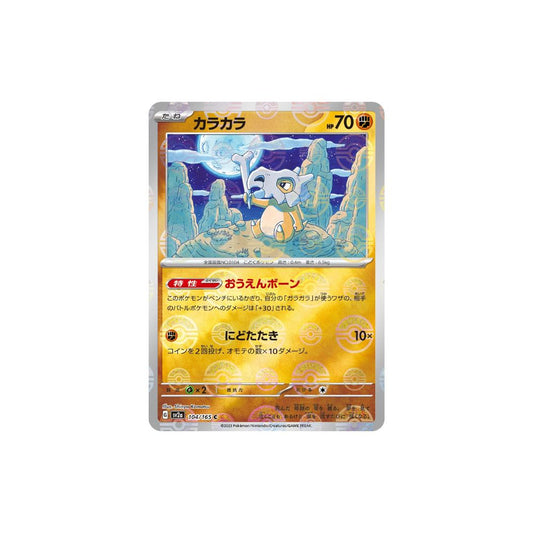 Cubone Pokeball Holo 104/165 (Japan)