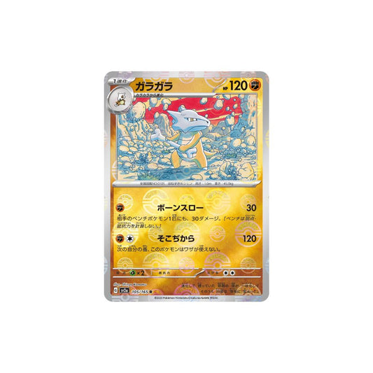 Marowak Pokeball Holo 105/165 (Japan)