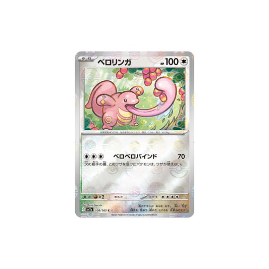 Lickitung Pokeball Holo 108/165 (Japan)