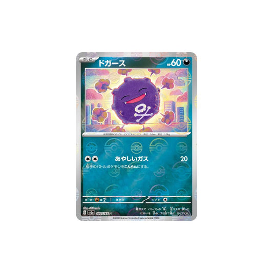 Koffing Pokeball Holo 109/165 (Japan)