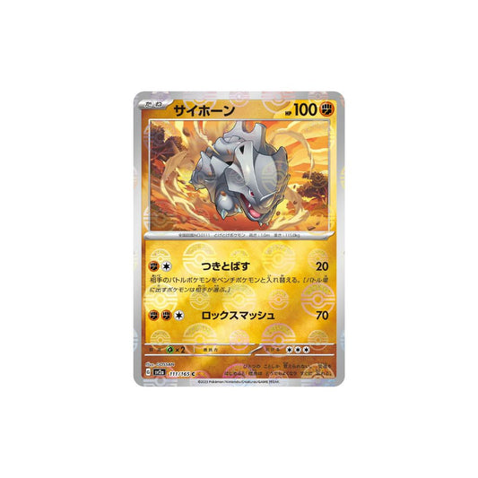 Rhyhorn Pokeball Holo 111/165 (Japan)