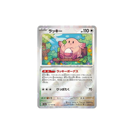 Chansey Pokeball Holo 113/165 (Japan)