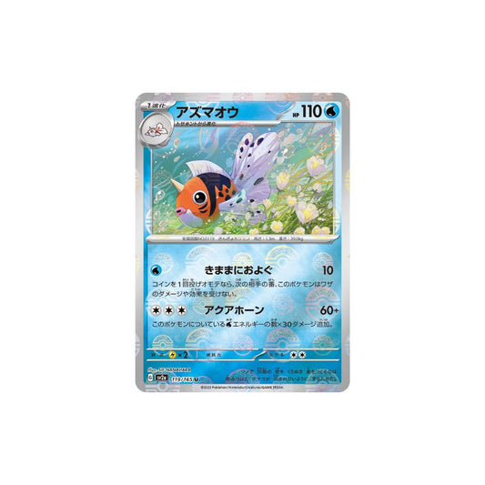 Seaking Pokeball Holo 119/165 (Japan)