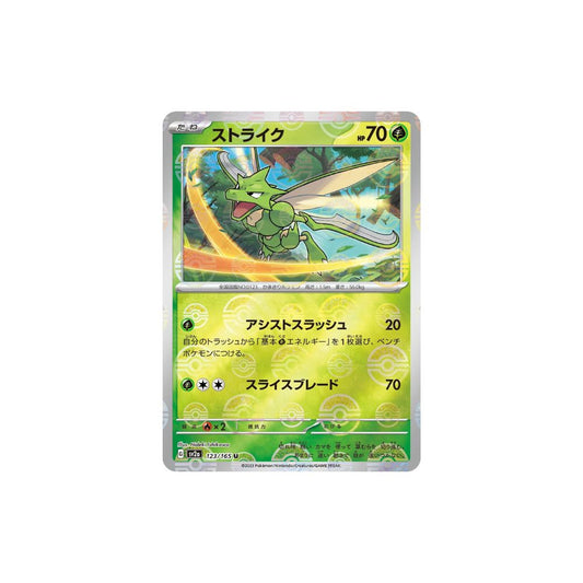 Scyther Pokeball Holo 123/165 (Japan)