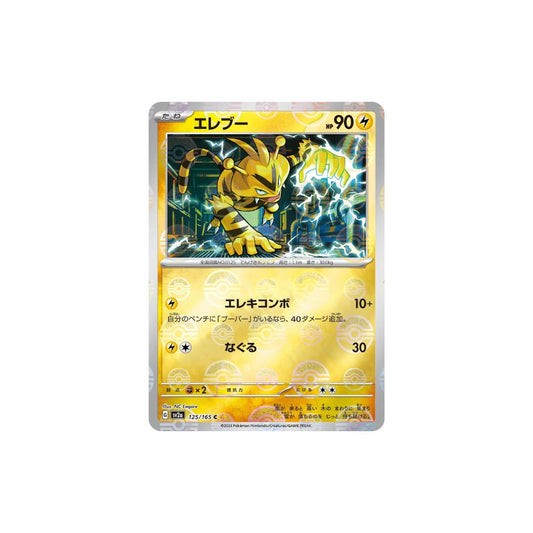 Electabuzz Pokeball Holo 125/165 (Japan)