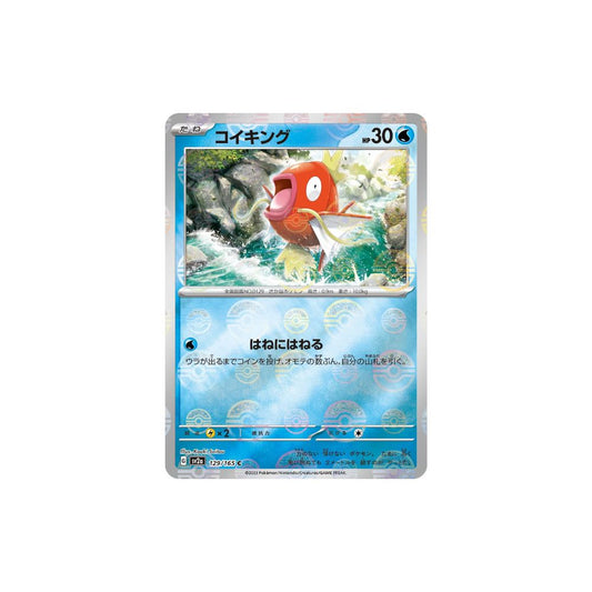 Magikarp Pokeball Holo 129/165 (Japan)