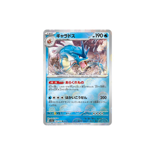 Gyarados Pokeball Holo 130/165 (Japan)