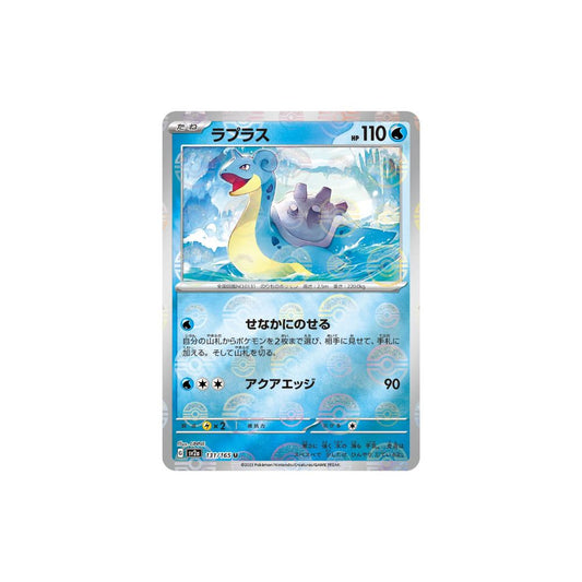 Lapras Pokeball Holo 131/165 (Japan)