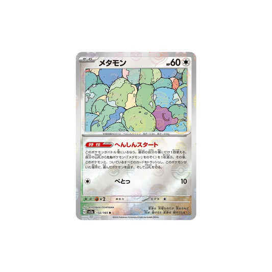 Ditto Pokeball Holo 132/165 (Japan)