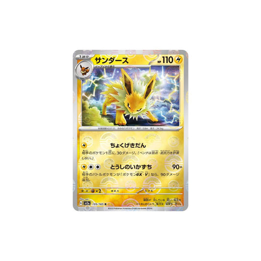 Jolteon Pokeball Holo 135/165 (Japan)