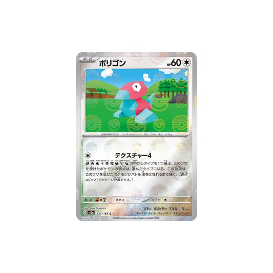 Porygon Pokeball Holo 137/165 (Japan)