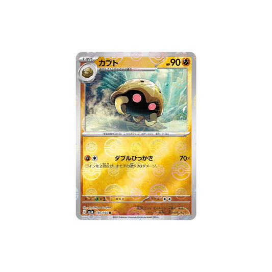 Kabuto Pokeball Holo 140/165 (Japan)