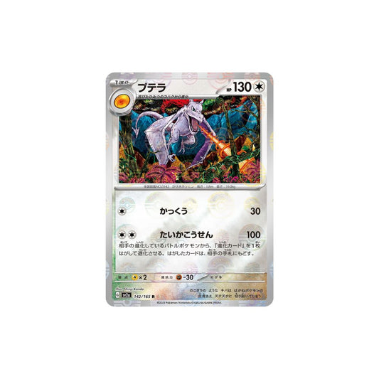 Aerodactyl Pokeball Holo 142/165 (Japan)