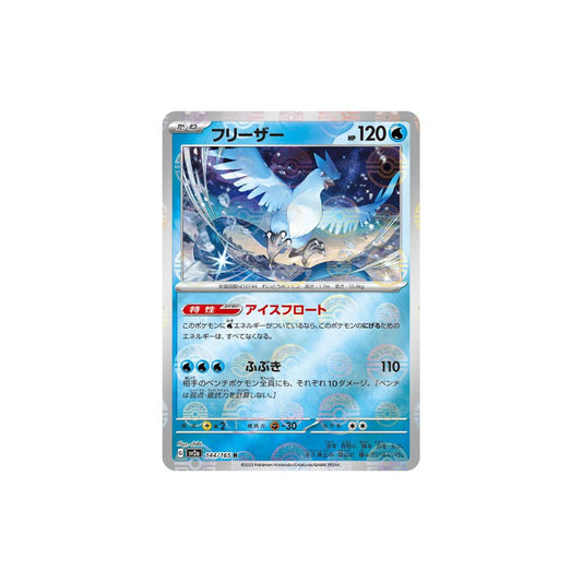 Articuno Pokeball Holo 144/165 (Japan)