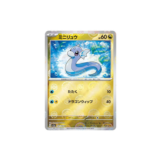 Dratini Pokeball Holo 147/165 (Japan)