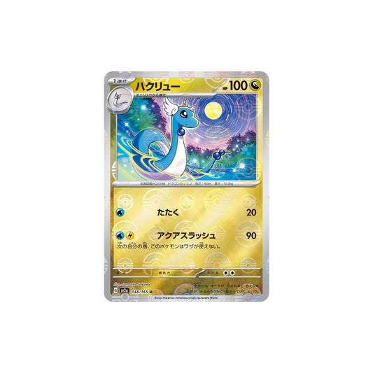 Dragonair Pokeball Holo 148/165 (Japan)