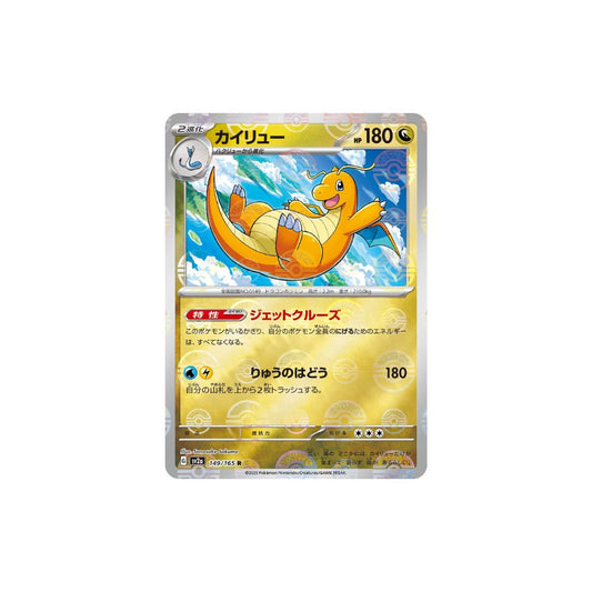 Dragonite Pokeball Holo 149/165 (Japan)