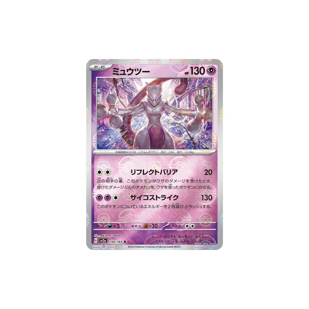 Mewtwo Pokeball Holo 150/165 (Japan)