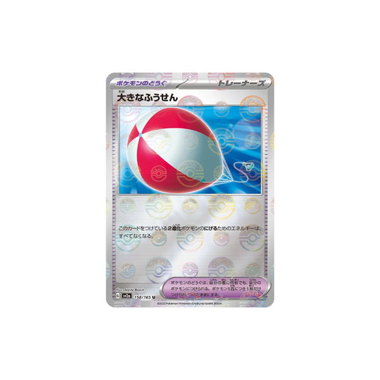 Big Balloon Pokeball Holo 158/165 (Japan)