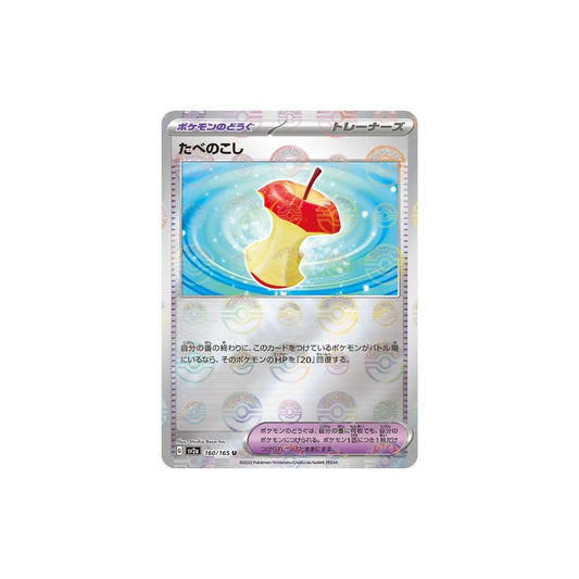 Leftovers Pokeball Holo 160/165 (Japan)