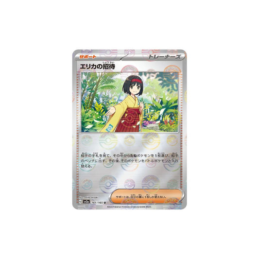 Erika's Invitation Pokeball Holo 161/165 (Japan)