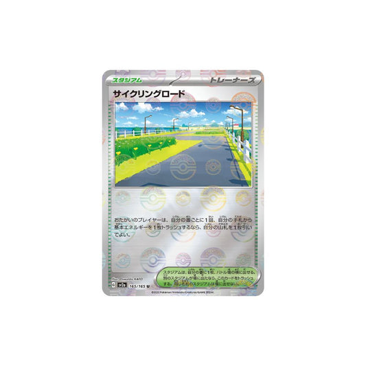 Cycling Road Pokeball Holo 165/165 (Japan)