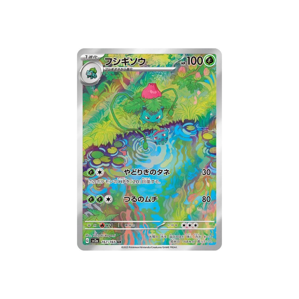 Ivysaur ex 167/165 (Japan)