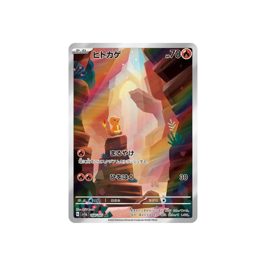 Charmander ex 168/165 (Japan)