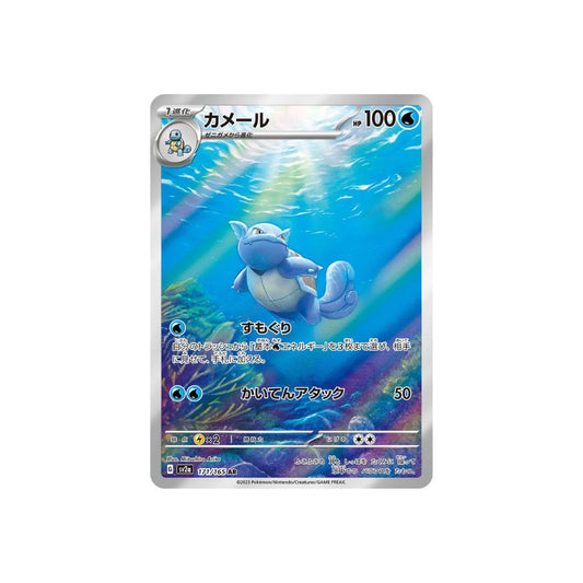 Wartortle ex 171/165 (Japan)