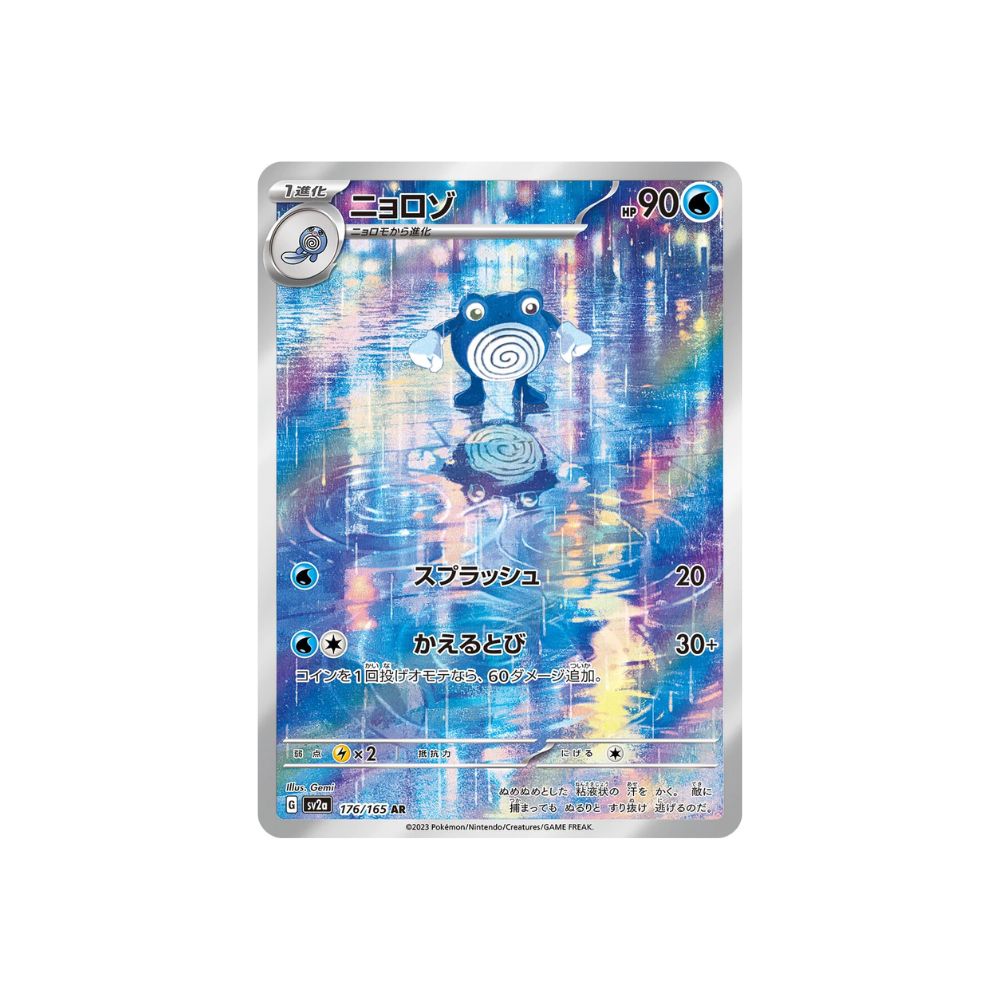 Poliwhirl 176/165 (Japan)