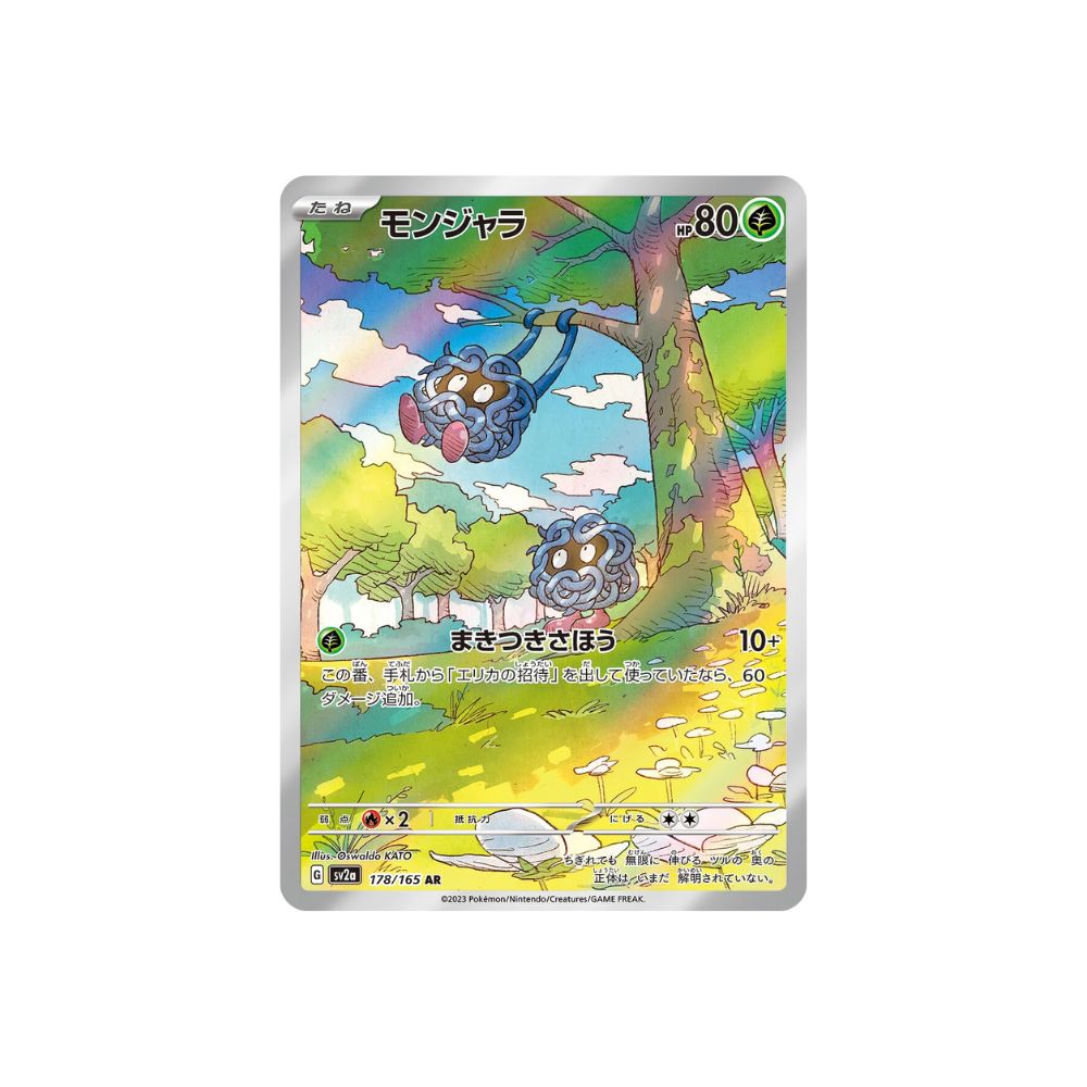 Tangela 178/165 (Japan)