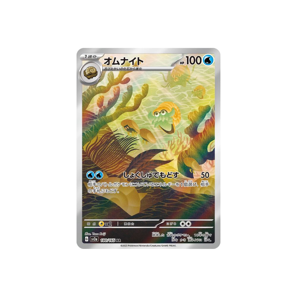 Omanyte 180/165 (Japan)