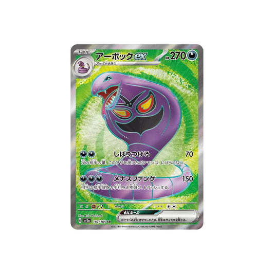 Arbok ex 187/165 (Japan)