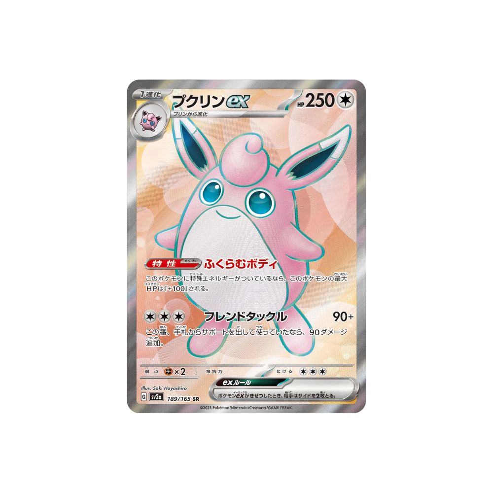 Wigglytuff ex 189/165 (Japan)