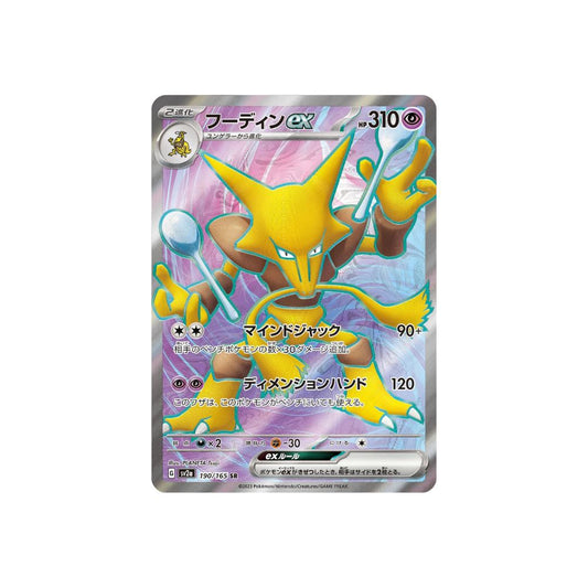 Alakazam ex 190/165 (Japan)