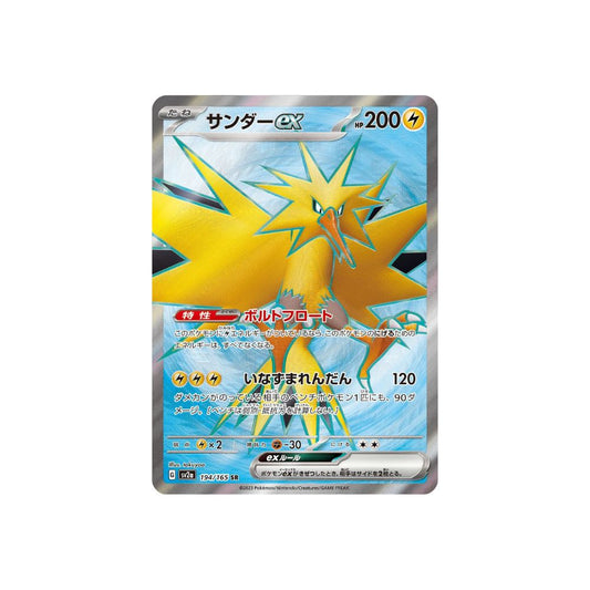 Zapdos ex 194/165 (Japan)