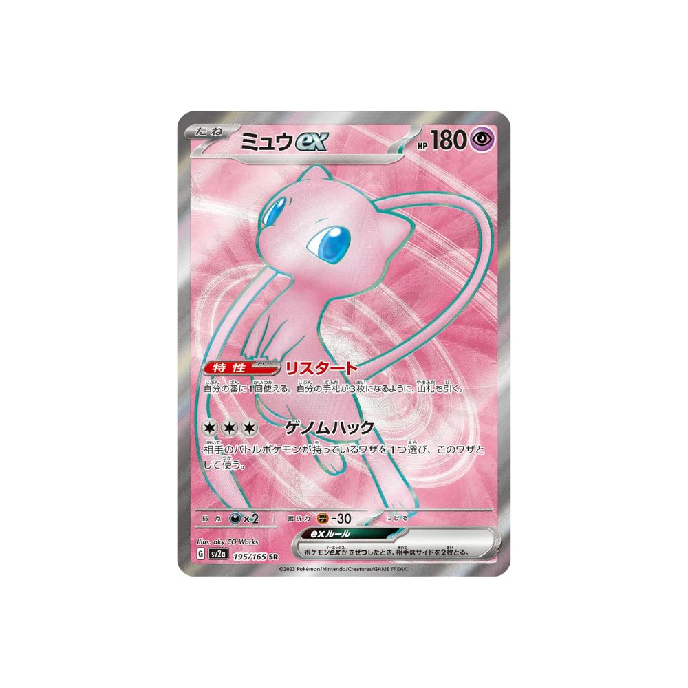 Mew ex 195/165 (Japan)